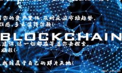 小狐钱包OK主网使用全攻略：一步步教你轻松入门