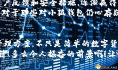 小狐钱包是测试币嘛是真的吗小狐钱包, 测试币