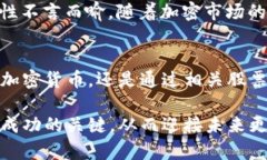 加密数字货币相关股票解