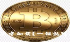 小狐钱包无法在浏览器中