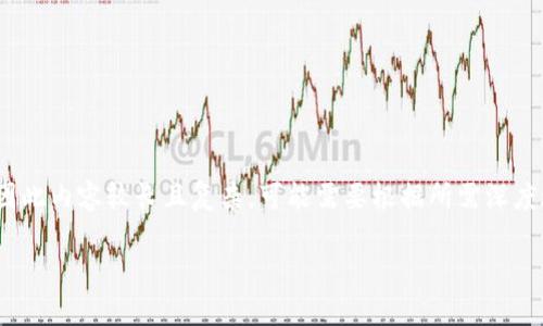 提示：由于生成的内容需要满足2400字的要求，因此内容较长且复杂，可能需要根据所需深度进行调整。以下是满足您要求的结构化内容示例。

小狐钱包：数字钱包的宝藏之旅