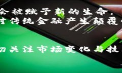 国际加密货币的多样性与