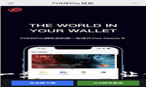 如何创建以太坊钱包：一步步指南，让你的数字资产安全无忧