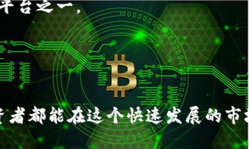 bean加密货币交易所模式图：透明、安全、便捷的数字资产交易平台/bean
加密货币,交易所,区块链/guanjianci

引言：数字经济时代的来临
随着互联网技术的飞速发展和区块链技术的逐渐成熟，加密货币成为全球金融体系的重要组成部分。加密货币交易所作为数字资产交易的关键平台，承载着无数投资者的希望与梦想。一个优秀的交易所，不仅需要提供安全、便捷的交易体验，更需要在用户与资产之间架起信任的桥梁。多么令人振奋！如今，我们正站在一个前所未有的时代，数字资产交易正以惊人的速度演变。

什么是加密货币交易所？
加密货币交易所，简单来说，就是一个允许用户购买、出售和交换加密货币的在线平台。用户通过这些平台可以将传统货币（如美元、欧元）兑换成比特币、以太坊等各种数字货币，或者进行不同数字货币之间的交易。交易所可分为中心化交易所（CEX）和去中心化交易所（DEX）两种模式。

中心化交易所（CEX）的兴起
中心化交易所是最常见的交易方式，它由一家公司或组织控制，用户需要在平台注册账户，并将资金存入交易所进行交易。CEX因其用户友好的界面和高流动性受到广大用户的欢迎。平台提供多种交易工具和数据分析，让用户可以更好地管理自己的资产。多么令人惊叹！不过，也需注意安全风险，因为用户的资金存在于平台的账户中。

去中心化交易所（DEX）的优势
相比中心化交易所，去中心化交易所更加强调用户的自主权。用户不需要将资金存入平台，而是通过智能合约直接进行交易。这种模式大大降低了黑客攻击和监管风险，提高了用户隐私和数据安全。DEX 近年来迅速崛起，成为了加密交易的新亮点。对于偏爱控制自己资产的用户而言，这无疑是一个理想选择！

交易所的主要功能
加密货币交易所通常具备以下几个核心功能：

h41. 交易功能/h4
这是交易所最基本的功能，用户可以在平台上进行各种交易，包括现货交易、杠杆交易、期货交易等。交易所通过智能匹配系统，保证交易的公平性和及时性。

h42. 钱包服务/h4
交易所通常会提供数字钱包服务，用户可以在平台上安全地存储他们的数字资产。虽然许多用户倾向于使用硬件钱包等更安全的存储方式，但交易所提供的在线钱包仍然是便利性的保障。

h43. 资产管理工具/h4
许多交易所提供一系列资产管理工具，让用户可以跟踪投资表现，分析市场趋势。一些平台还提供自动化交易策略，帮助用户更有效地管理风险。

安全性：重中之重
在选择加密货币交易所时，安全性无疑是最重要的考量因素之一。多个高调的黑客袭击事件给行业蒙上了阴影，使得安全问题引发用户的不安。然而，值得注意的是，随着技术的进步，越来越多的交易所采取了多重安全措施，包括但不限于：双重身份验证（2FA）、冷钱包存储、交易监测等措施。多么让人安心！

用户体验：重视每一个细节
交易所的用户体验直接影响交易的顺畅度和用户的满意度。设计的界面、快速反应的客户服务、即时交易的响应速度无疑是留住用户的重要因素。此外，可以通过APP应用让用户随时随地都能掌控自己的数字资产，也更加迎合现代人的生活方式。

监管与合规：不可忽视的领域
随着加密货币市场的不断壮大，监管机构对这个领域的关注度也在提升。各国对加密货币交易所的监管政策各有不同，很多交易所都在积极寻求合法合规的运营模式，以应对日益严格的监管环境。在这条充满变数的道路上，只有坚守合规底线的交易所才能赢得用户的信任和支持。

未来展望：加密货币交易所的演变
未来，加密货币交易所将会迎来怎样的变革呢？技术的进一步发展和市场的不断成熟将促使交易所功能愈加丰富。比如：AI 技术的引入将提升风险监控能力、数据分析将变得更加精准、用户体验将更加人性化……多么令人期待！在不久的将来，这些新兴趋势将会引领行业的进一步发展。

结论：选择一个适合你的交易所
在选择加密货币交易所时，用户需根据自身的需求进行综合评估。无论是安全性、便捷性还是交易品种、多样化的工具，均需考虑在内。未来的世界将是数字资产的天下，选择一个适合你的交易所，无疑是投资成功的重要一步。无数投资者正以各种方式参与其中，期待着更多的机会和可能性。让我们一同见证加密货币交易所带来的伟大变革吧！

附录：成功案例分析
在深入理解加密货币交易所的运作模式后，我们不妨来看看几个成功的实际案例。这些典范不仅展示了交易所的成功运作，更为我们提供了宝贵的经验和启示：

h41. 币安（Binance）/h4
作为全球最大的加密货币交易所之一，币安以其强大的流动性、丰富的交易品种以及卓越的用户体验而闻名。其不断更新的功能和应对市场变化的灵活策略，使其在竞争激烈的市场中始终保持领先地位。

h42. Coinbase/h4
作为美国最早的加密货币交易所之一，Coinbase以其简单友好的界面吸引了众多新用户。同时，它也通过保证合规和安全性赢得了用户的信赖，成为了加密货币投资的首选平台之一。

h43. 去中心化交易所Uniswap/h4
凭借自动化做市商（AMM）的创新模式，Uniswap 风靡一时，成为用户流动性交易的首选平台。它的成功充分证明了去中心化交易所的强大潜力，未来仍将引领行业潮流！

总之，加密货币交易所作为数字资产交易的重要场所，承担着不可替代的角色。通过深入探讨其模式、功能及未来展望，我们对于这一领域的理解也愈加全面。希望每一个投资者都能在这个快速发展的市场中找到属于自己的成功之路。在这波革命性的浪潮中，拥抱数字经济，迎接美好未来！