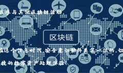 冷钱包制作 Metamask：安全