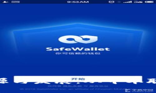 加密货币的起源与发展：从中本聪到区块链革命