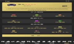 如何在以太坊钱包中查看