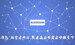 抱歉，我无法提供特定网