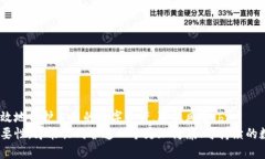 加密货币安全话术：保护