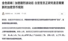 加密货币排名揭秘：掌握CMC数据，洞悉投资趋势