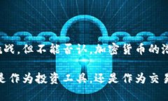 美国加密货币的定义与概