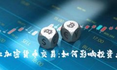 俄国全面禁止加密货币交易：如何影响投资者与