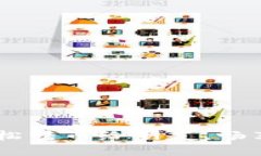 小狐钱包：如何轻松转币