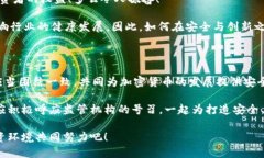 监管所有加密货币中介机构的必要性和未来展望