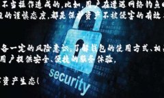 以太坊钱包会风控吗？深入解析数字资产保护的