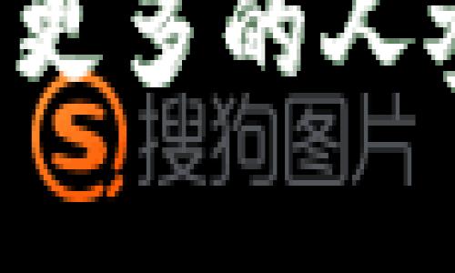 在全球范围内，越来越多的人开始关注并投资加密货币。但并不是每个人都有加密货币。许多人可能听说过比特币、以太坊等知名加密货币，但由于多种原因，包括缺乏了解、对技术的陌生感以及市场波动带来的不确定性，很多人仍然选择不进入这个领域。

在一些国家和地区，加密货币的接受程度较高，许多人使用它们进行交易或投资。而在其他地方，法律法规尚未成熟或缺乏安全保障，导致人们对加密货币保持谨慎态度。因此，获取加密货币的普及程度因地区和文化而异。

总的来说，虽然加密货币正在逐渐成为主流趋势，但并不能说每个人都有加密货币。随着教育和技术的进步，未来可能会有更多的人参与到这一数字货币的世界中来。