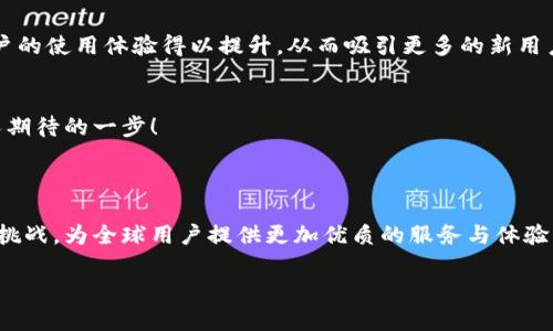 小狐钱包是国外的嘛

#### 小狐钱包的起源与发展

小狐钱包（Xiao Hu Wallet）近年来在国内外数字资产与虚拟货币交易平台中逐渐崭露头角。这个名字在许多用户的耳中已经不再陌生。然而，对于它的起源和发展路径，很多用户仍然存在一些疑问。小狐钱包是一家国外的平台吗？它的实际背景又是怎样的呢？

首先，小狐钱包并不是一个单纯的国度产品，它的团队和用户群体分布在全球多个地区。虽然它展现出了强烈的国际化色彩，但实际上，小狐钱包的总部设立在中国。这个平台得益于中国日渐激烈的数字货币与区块链市场。多么令人振奋！这样的布局不仅为用户提供了一个更具本土优势的服务平台，还为全球用户搭建了多样的数字资产管理工具。

#### 小狐钱包的功能与特色

多样的资产管理工具
小狐钱包不仅支持多种主流数字货币的存储与交易，还为用户提供了独特的资产管理功能。在这里，用户可以轻松地查看不同币种的实时行情，与其他用户进行互动交流，更能够享受到多样化的投资选择。

安全性与隐私保护
在当今时代，安全性已经成为我们在选择数字钱包时最为关注的因素之一。小狐钱包采取了多重安全机制，包括加密技术和风控体系，大大提升了用户资产的安全保障程度。同时，它也非常重视用户隐私的保护，确保所有交易都在安全的环境中进行，使用匿名技术保护用户信息。

用户社群的构建
小狐钱包鼓励用户之间的交流与合作，积极构建一个良好的用户社群。用户可以在平台内分享自己的投资心得、交易技巧，甚至组建自己的投资小队，这种社群互动让小狐平台更具活力与个性化！多么令人兴奋的事情啊！

#### 小狐钱包的市场反馈与用户评价

用户使用体验
很多用户在使用小狐钱包的过程中，都表达出了较高的满意度。他们认为小狐钱包的界面设计，易于操作。同时，平台的交易速度也较快，极大地方便了日常的数字货币交易需求。用户表示，经过一段时间的使用，他们已经逐渐将小狐钱包打造成自己的数字金融助手，随时随地管理资产。

市场竞争力分析
虽然小狐钱包在市场中已经取得了一定的成就，但它面对的竞争也并不小。现今众多数字钱包平台如雨后春笋般涌现，功能不再局限于传统的数字资产管理，也逐渐朝着社交化和智能化的发展方向推进。然而，小狐钱包依然凭借着其独特的用户服务和丰富的功能设置，保持了相对稳定的市场竞争力。

#### 小狐钱包的未来发展方向

技术创新与功能升级
未来，小狐钱包将继续致力于技术的创新与，力求通过不断升级功能来满足用户需求。例如，计划推出更多币种的支持、引入更多的金融服务等，使得用户的使用体验得以提升，从而吸引更多的新用户加入。

全球化战略布局
除了在国内市场的拓展，小狐钱包还计划将业务拓展到更多的国际市场。通过不断地产品与服务，努力提升品牌知名度，吸引更多的国际用户。多么令人期待的一步！

#### 结语

总的来说，小狐钱包虽然源自中国，但它已经逐渐在全球市场中绽放光彩。随着数字货币的愈加普及，小狐钱包也会继续以更加开放的姿态迎接未来的挑战，为全球用户提供更加优质的服务与体验。无论你身处何地，都可以在小狐钱包中找到属于自己的数字资产管理之道！

小狐钱包, 数字货币, 区块链/guanjianci