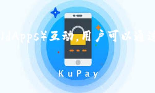 “MetaMask” 是一个以太坊区块链的加密钱包和浏览器扩展，允许用户管理他们的数字资产和与去中心化应用（dApps）互动。用户可以通过 MetaMask 轻松地存储、发送和接收以太坊及其代币，进行加密货币交易，并参与区块链生态系统的各种活动。

如果你需要更详细的翻译或介绍，请告诉我！