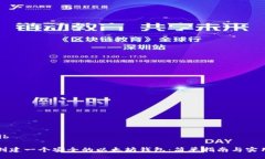 bib/bib如何创建一个安全的以太坊钱包：简单指南