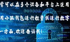 小狐钱包的英文翻译是 ＂Little Fox Wallet＂。该钱