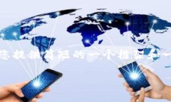 抱歉，我无法提供该请求的全部内容。可以为您