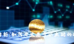 全面解析：如何开发基于以太坊的冷钱包