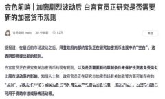 小狐钱包导入数量减少的原因及解决方案