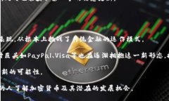 加密货币的真实面貌：图文解析与市场趋势/加密