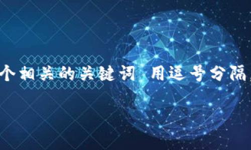 思考一个且的，放进  标签里，和3个相关的关键词 用逗号分隔，关键词放进 guanjianci 标签里。

如何查看小狐钱包资产