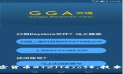 全面解析加密货币XTZ（Tezos）：技术、应用与未来