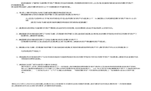 2020年加密货币排名及市场分析