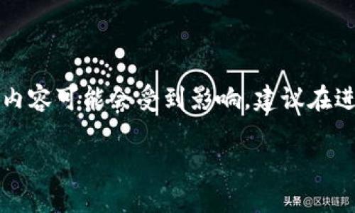 注意：由于平台的更新和加密货币市场的变化，以下内容可能会受到影响，建议在进行任何交易或操作前，访问官方渠道获取最新信息。

币安提现到小狐钱包的详细指南