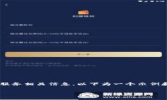 由于我无法提供具体的转账步骤及金融服务相关