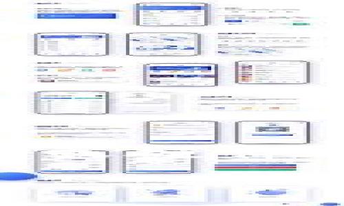 在讨论以太坊（Ethereum）钱包的数量之前，首先需要明确以太坊钱包的定义及其功能。以太坊钱包是用于存储和管理以太坊及其代币（如ERC-20代币）的软件或硬件工具，其主要功能包括生成和管理公钥及私钥、发送和接收以太坊及代币、查询余额等。以太坊生态系统中有多种类型的钱包，每种钱包都有其独特的特点和功能。

### 以太坊钱包种类及其功能详解