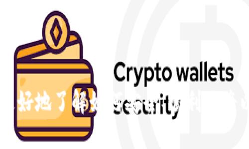  以太坊钱包里的币怎么变现

以太坊, 钱包, 变现/guanjianci

随着区块链技术和加密货币的迅猛发展，越来越多的人开始投资以太坊（Ethereum）及其他加密货币。以太坊不仅是一种加密货币，还提供了智能合约功能，使其在去中心化应用（DApp）和去中心化金融（DeFi）领域具备广泛应用。

但是，当人们想要将他们的钱包里的币变现，即兑换成法定货币或其他形式的资产时，可能会面临许多问题和困惑。在这篇文章中，我们将详细探讨以太坊钱包里的币如何变现，包括不同的变现方式、步骤和常见问题。

以太坊币变现的基本步骤

要将以太坊（ETH）变现，通常需要通过以下几个基本步骤：

ol
  listrong选择合适的交易所：/strong选择一个信誉良好的加密货币交易所非常重要。常见的交易所包括Coinbase、Binance、Kraken等，用户需根据自身需求选择最合适的平台。/li
  listrong注册和身份验证：/strong在大部分交易所，用户需要先注册账户并完成身份验证，这是为了遵循反洗钱（AML）和了解客户（KYC）政策。提供必要的身份信息和文件后，账户便可激活。/li
  listrong将以太坊转入交易所：/strong当账户激活后，用户需要将其以太坊钱包里的ETH转入交易所。在交易所找到“充值”选项，获取以太坊地址进行转账。/li
  listrong选择交易类型并出售：/strong在达到交易所余额后，用户可以选择以市场价或者限价单进行交易，出售ETH并兑换法定货币或其他加密货币。/li
  listrong提取资金：/strong在成功出售以太坊后，可将资金提取至银行账户或其他支付方式中，完成变现。/li
/ol

以上步骤看似简单，但在不同环节可能会遇到各种问题。接下来，我们将对变现过程中的一些常见问题进行深入探讨。

1. 选择适合的交易所有哪些注意事项？

选择交易所是变现过程中至关重要的一步。在选择交易所时，用户应注意以下几个方面：

ul
  listrong安全性：/strong选择一个拥有良好安全声誉的交易所至关重要。要查看该交易所历史是否曾被黑客攻击，是否有资金被盗的事件发生。/li
  listrong佣金与手续费：/strong不同交易所的操作手续费、提款手续费往往不同。用户应仔细查看费率，以最大限度降低交易成本。/li
  listrong法币支持：/strong并非所有交易所都支持所有国家的法定货币，用户需确认是否支持自己国家的银行账户与提款方式。/li
  listrong用户反馈：/strong可以通过网络查阅其他用户的反馈和评论，了解交易所的服务质量与客户支持情况。/li
  listrong交易对选择：/strong了解所选交易所支持的交易对，确保可以顺利将ETH兑换为所需的法定货币或其他加密货币。/li
/ul

总的来说，选择一个安全、可靠且交易费用合理的交易所，可以减少变现过程中的潜在风险和不必要的麻烦。

2. 如何保证在交易所的安全？

在以太坊变现的过程中，用户往往会面临网络安全的威胁。以下是一些确保在交易所安全的措施：

ul
  listrong开启双重认证：/strong大多数交易所都提供双重认证（2FA），这个功能可以在用户登录时增加一层安全性。用户可使用Google Authenticator等应用程序生成验证码，增强账户安全。/li
  listrong使用冷钱包存储资产：/strong如果用户长期持有以太坊，不建议将所有资金存放在交易所。冷钱包（如硬件钱包）比热钱包更安全，可以有效防止黑客攻击。/li
  listrong定期更改密码：/strong定期更改交易所账户的密码，避免使用简单和容易猜测的密码，并开启交易所的安全提示功能，以便及时发现异常活动。/li
  listrong注意网络环境：/strong务必确保在安全的网络环境下操作，尽量避免在公共Wi-Fi下进行大额交易。可使用VPN来保障连接的安全性。/li
  listrong保持软件更新：/strong保持设备的操作系统及浏览器运行最新版本，以确保拥有最新的安全防护。/li
/ul

通过采取上述安全措施，可以降低在交易所交易时的风险，保障资金安全。

3. 以太坊变现后如何提取法币？

成功出售以太坊后，下一步是将资金提取至法定货币账户。以下是一些提取法币的关键步骤：

ul
  listrong了解提取方式：/strong大多数交易所支持多种提取方式，包括银行转账、PayPal、电汇等。用户应选择最适合自己的提取方式。/li
  listrong注意提现限额：/strong许多交易所都有每日、每月的提现限额，用户需提前了解可提取的金额及需要的时间。/li
  listrong确认提款信息：/strong在发起提款之前，用户需确认银行账户或支付方式的信息无误，避免因账号错误造成提款失败。/li
  listrong提取手续费：/strong提取资金时可能会有手续费，用户在选择提取方式时应提前了解相关费用，以免影响到实际到账的金额。/li
  listrong提款审核时间：/strong有些交易所会对提款请求进行审核，这可能导致延迟到账，用户需耐心等待，并不时查看账户状态。/li
/ul

在提取法币过程中，了解各项条款和条件，确保及时跟踪提款进度，能够让变现过程更加顺利。

4. 变现时的税务问题如何处理？

在许多国家和地区，变现加密货币所获得的收益需要缴纳税款。处理税务问题时，用户需注意以下几点：

ul
  listrong了解税务法规：/strong不同国家对加密货币的税务政策有所不同，用户应了解所在国家针对加密货币交易的相关法规及税率。/li
  listrong记录所有交易细节：/strong保留每一笔交易的详细信息，包括交易日期、交易额、获取收益等，以便在报税时提供必要资料。/li
  listrong咨询专业人士：/strong如果有复杂的税务状况，建议咨询税务顾问或会计师，获取专业意见，确保遵循税务法规。/li
  listrong申报税收：/strong根据所在国家的规定，按时向税务机关申报加密货币的收益，以免因逃税而受到法律制裁。/li
  listrong关注政策更新：/strong税务政策可能随时变化，用户应不时关注相关的政策更新，以便及时调整税务处理策略。/li
/ul

合理处理税务问题，不但可以避免罚款，还有助于自己的财务规划和合规投资。

综上所述，以太坊钱包里的币变现的过程虽然看似简单，但实际操作中涉及到诸多注意事项和潜在问题。希望以上内容能帮助用户更好地了解如何安全、顺利地将以太坊资金变现。从选择交易所到提取法币，再到应对税务问题，每一步都需要客户保持警惕和冷静，以确保交易的安全性和有效性。