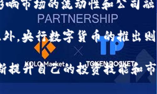 加密货币视频教学下载：掌握数字货币投资技巧

加密货币, 视频教学, 投资技巧/guanjianci

加密货币作为一种新兴的投资方式，近年来吸引了越来越多的投资者关注。许多人希望通过学习相关知识，掌握投资技巧，从而在这个市场中获得收益。视频教学作为一种直观、易于理解的学习方式，被越来越多的人所选择。本篇文章将会详细介绍加密货币视频教学下载的相关内容，帮助读者更好地理解加密货币的运作机制，并为投资做好准备。

加密货币视频教学的意义
随着加密货币的迅速发展，相关知识的学习也显得尤为重要。视频教学的优势在于其形象生动，可以通过图像、声音等多种形式帮助学习者更好地理解复杂的概念。与传统的书本学习相比，视频内容通常更加丰富，能够在短时间内传达更多的信息。

如何选择优质的加密货币视频教学
在选择加密货币视频教学时，首先要考虑教学内容的质量。优质的教学内容应该准确、实用，能够帮助学习者快速掌握关键知识。此外，讲师的专业性和实际经验也非常重要，一个经验丰富的讲师能够通过实际案例帮助学习者更深入地理解加密货币市场。

加密货币投资的基本概念
在开始投资之前，了解加密货币的基本概念是非常重要的。加密货币是一种利用密码学原理进行安全交易的数字货币，最著名的代表是比特币。在视频教学中，学习者通常会接触到关于区块链技术、钱包管理以及如何进行交易等基础知识，这些都是成功投资的关键。

加密货币市场的技巧与策略
加密货币市场波动较大，因此投资者需要掌握一定的市场技巧与策略。视频教学中会涉及到启发性的问题，例如怎样选择合适的投资时机，以及如何进行风险管理。学习者需要了解市场趋势、技术分析以及基本面分析等重要内容，以便在实际投资中做出明智的决策。

相关问题的探讨

问题1：加密货币的基本工作原理是什么？
加密货币的基本工作原理主要基于区块链技术。区块链是一个分布式的数据库，通过网络中的多个节点共同维护数据的安全性和完整性。每个交易都被记录在一个区块中，经过加密后形成链条。交易双方通过数字签名来确认交易的合法性，而矿工则通过计算能力竞争新增区块，维护网络的正常运行。理解这一机制，有助于学习者更加深入地掌握加密货币的本质。

在加密货币网络中，不同的节点彼此独立，却又通过共识机制来达成一致。这种去中心化的特性，使得加密货币能够在相对安全的环境中进行交易。学习相关视频教学时，一些基础知识如比特币的挖矿机制、交易验证流程等，都是构建整个加密货币网络运作的关键点。

在观看加密货币视频教学时，学习者应关注区块链的安全性及其在金融领域的应用，特别是如何确保交易的不可篡改性和透明性。此外，了解不同类型的加密货币及其特性，对后续投资决策也有重要参考价值。

问题2：加密货币投资有哪些风险？
加密货币投资虽然回报潜力巨大，但同时也伴随着高风险。市场的剧烈波动使得投资者在短时间内面临巨大的资金损失。首先，市场波动是加密货币投资最大的风险之一。在某些情况下，加密货币的价格可能在一夜之间发生剧烈变化，导致投资者损失惨重。在视频教学中，投资者需要了解市场行情并合理评估风险，制定合适的投资策略。

另一个风险是技术问题。区块链技术并非完美无缺，安全漏洞、黑客攻击等都可能导致投资者的资产被盗。因此，学习如何安全存储加密货币（例如选用硬件钱包而不是网络钱包）在视频教学中也是一个重点。了解并建立安全的交易环境，可以为投资者提供一层保护。

最后，一些加密货币项目可能存在欺诈行为或不实宣传，导致投资者陷入误区。因此，视频教学中也会提醒学习者务必要进行充分的调研，了解每一个投资项目的背景与团队，不轻易相信盲目的市场炒作。

问题3：如何进行加密货币的投资策略布局？
进行加密货币投资的布局，可以通过多种策略。视频教学中通常会涵盖不同的投资策略，包括价值投资、趋势跟随策略及日内交易等。首先，价值投资是指寻找那些被低估的币种，长期持有直到其价值回归。同时，需注意对项目的基本面分析，确保投资的币种有良好的项目背景和实际应用落地。

趋势跟随策略则是基于市场趋势进行交易，投资者需要时刻关注市场动态，利用技术分析工具（如K线图形、成交量等）判断买入和卖出时机。这样的策略虽然风险相对更高，但也可能带来较大的收益，必须对市场波动保持敏感。

日内交易则是通过频繁交易赚取小幅利润，要求投资者具备较强的市场分析能力和资金管理能力。这种策略通常不适合新手投资者，需要在视频教学中多做实践和模拟交易练习，以测试自己的能力与风险承受能力。

问题4：未来加密货币的发展趋势如何？
未来加密货币的发展趋势是一个颇具争议的话题。在视频教学中，会涉及到的内容包括监管环境的变化以及技术的进步。许多国家对加密货币实行监管措施，这可能会影响市场的流动性和公司融资的合理性。然而，从长远来看，合规化的进程可能有助于提高市场的信任度，吸引更多的机构投资者参与。

另一方面，技术的不断革新也是影响加密货币未来发展的重要因素。例如，跨链技术、Layer 2解决方案等的发展，都可能为加密货币带来更多的使用场景和应用价值。此外，央行数字货币的推出则会引发新一轮的市场竞争，影响现有加密货币的市场地位。

总的来说，未来的加密货币市场将更加成熟，投资者需要跟随技术与政策的变动，相应地调整投资策略。在视频教学中，学习者应关注行业动态、市场趋势及技术进步，不断提升自己的投资技能和市场敏锐度。