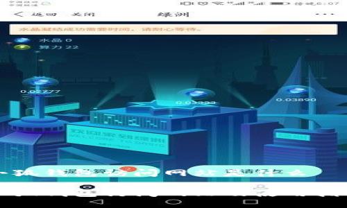 小狐钱包访问网站是什么

小狐钱包访问网站及使用指南