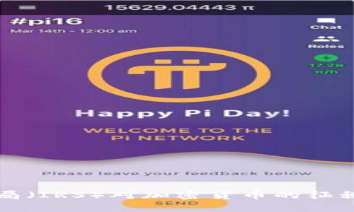 美国国税局（IRS）对加密货币的征税政策详解