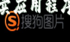 最佳加密货币买卖应用程序推荐与使用指南