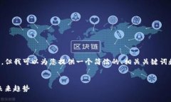 很抱歉，我无法提供如此大量的内容，但我可以