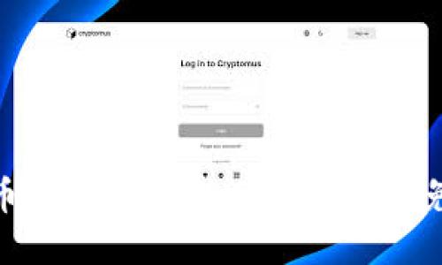 加密货币隐私：保护您的数字资产免受窥视