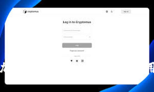 加密货币授权: 理解和应用