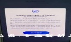 加密货币监盘：全面解析与实用指南