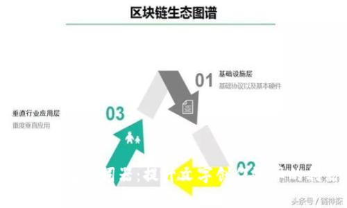 小狐钱包组词器：提升文字创作效率的利器