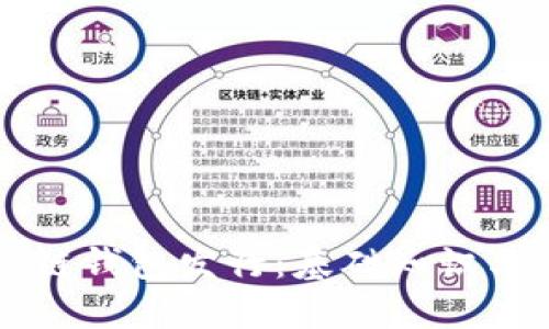 以太坊公链钱包发行：基础知识与最佳实践