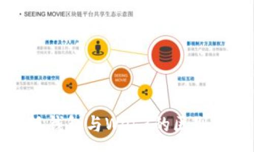 :
小狐钱包与Web3的区别解析