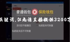 提示：根据您的要求，我将提供一个的和相关关