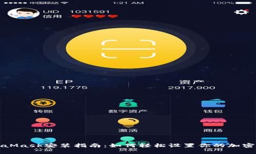 MetaMask安装指南：如何轻松设置你的加密钱包