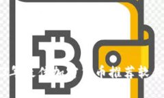 2023年最佳加密货币推荐软